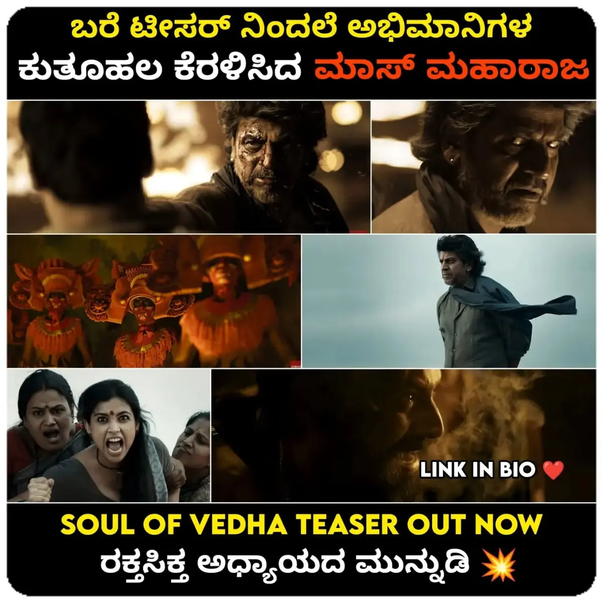 Soul of VEDHA teaser launch