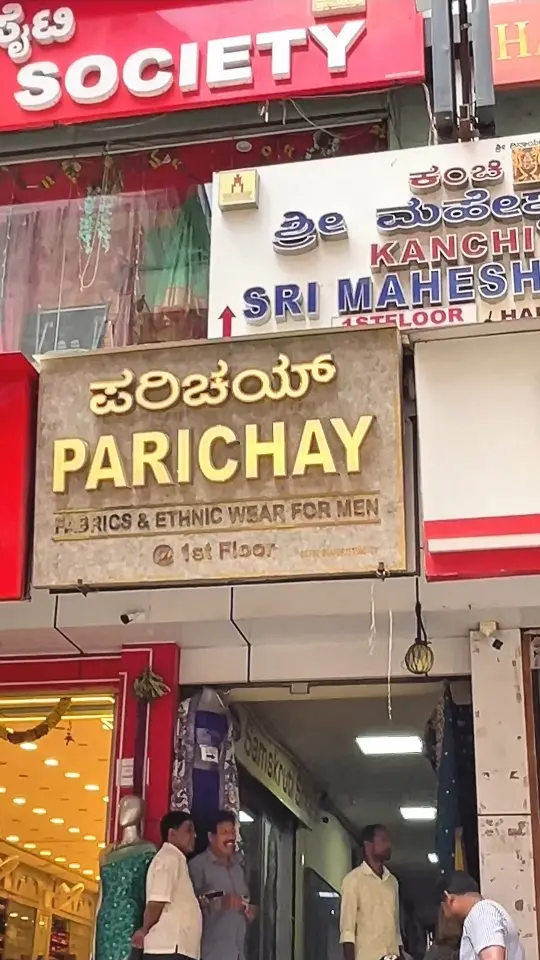 Chickpet suits and fabric store feature